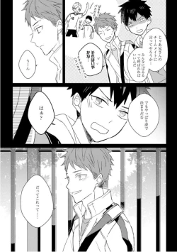 Page 31 of Kioku no Kaibutsu  3