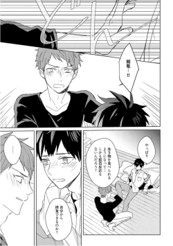 Page 39 of Kioku no Kaibutsu  3