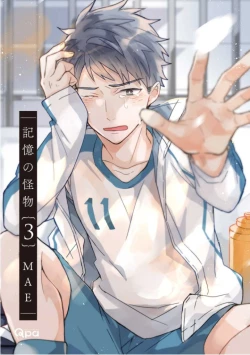 Page 3 of Kioku no Kaibutsu  3