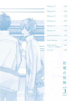 Page 4 of Kioku no Kaibutsu  3