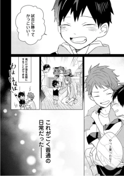 Page 54 of Kioku no Kaibutsu  3