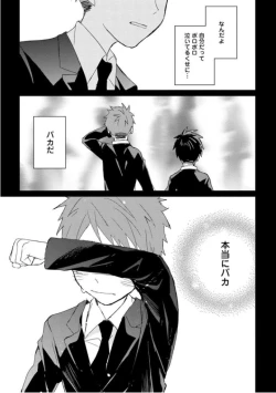 Page 59 of Kioku no Kaibutsu  3