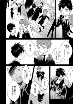 Page 60 of Kioku no Kaibutsu  3