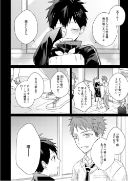 Page 80 of Kioku no Kaibutsu  3