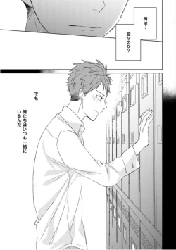 Page 95 of Kioku no Kaibutsu  3