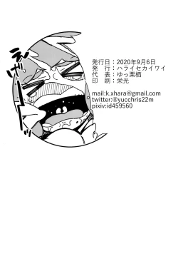 Page 29 of Kurakura Kyouka Gekkan | A Month Of Increasing Pleasure