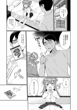 Page 14 of Gekkan Web Otoko no Ko-llection! S Vol. 60