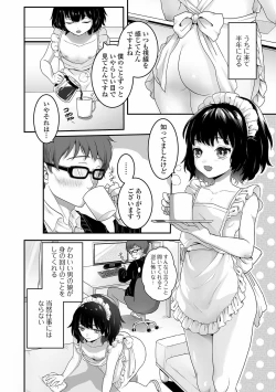Page 20 of Gekkan Web Otoko no Ko-llection! S Vol. 60