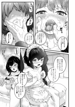 Page 25 of Gekkan Web Otoko no Ko-llection! S Vol. 60