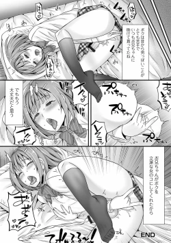 Page 54 of Gekkan Web Otoko no Ko-llection! S Vol. 60