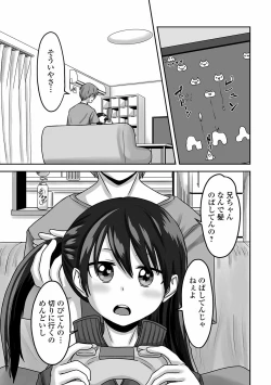 Page 57 of Gekkan Web Otoko no Ko-llection! S Vol. 60