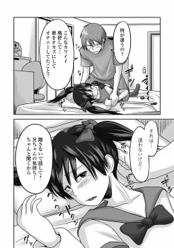 Page 64 of Gekkan Web Otoko no Ko-llection! S Vol. 60