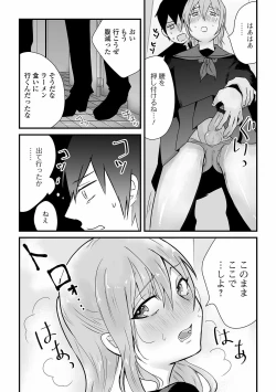 Page 76 of Gekkan Web Otoko no Ko-llection! S Vol. 60