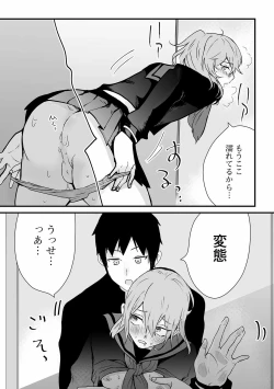 Page 77 of Gekkan Web Otoko no Ko-llection! S Vol. 60
