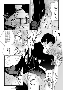 Page 80 of Gekkan Web Otoko no Ko-llection! S Vol. 60