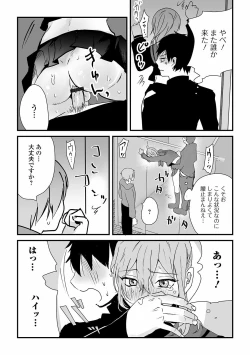 Page 82 of Gekkan Web Otoko no Ko-llection! S Vol. 60