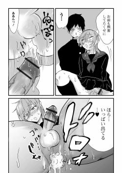 Page 85 of Gekkan Web Otoko no Ko-llection! S Vol. 60