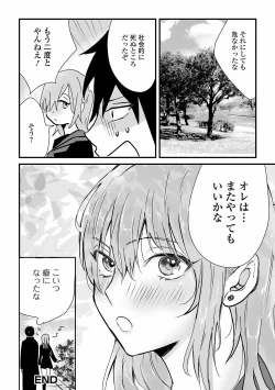 Page 86 of Gekkan Web Otoko no Ko-llection! S Vol. 60