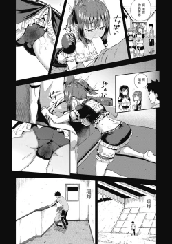Page 12 of Osananajimi wa Ore no Senzoku Okuchi Maid 2