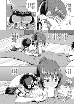 Page 4 of Osananajimi wa Ore no Senzoku Okuchi Maid 2