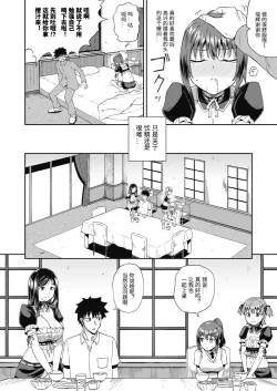 Page 6 of Osananajimi wa Ore no Senzoku Okuchi Maid 2