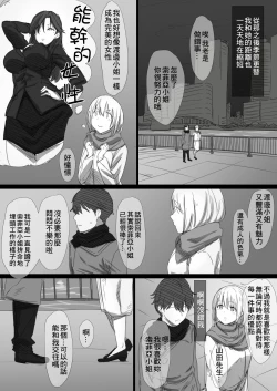 Page 5 of Netorare Russia Zuma