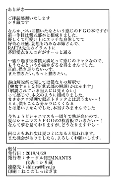 Page 21 of Waga Omoi ni Yorisoe Onna