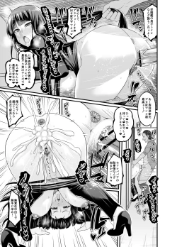 Page 2 of Ankoman short story