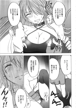 Page 100 of Girls Fight Kanzenban
