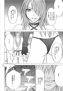 Page 111 of Girls Fight Kanzenban