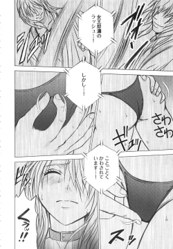 Page 119 of Girls Fight Kanzenban