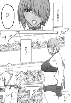 Page 12 of Girls Fight Kanzenban