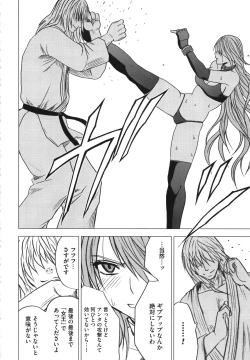 Page 155 of Girls Fight Kanzenban