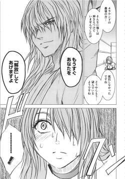 Page 172 of Girls Fight Kanzenban