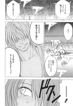 Page 183 of Girls Fight Kanzenban