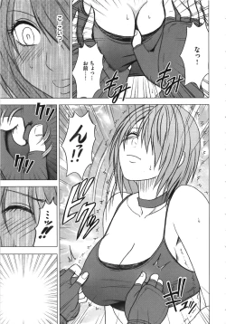 Page 20 of Girls Fight Kanzenban