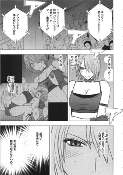 Page 32 of Girls Fight Kanzenban