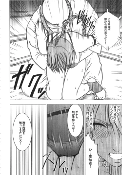 Page 41 of Girls Fight Kanzenban