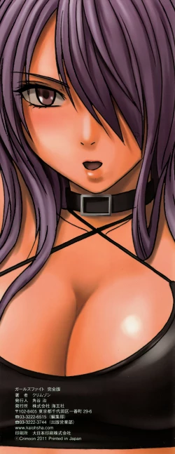 Page 6 of Girls Fight Kanzenban