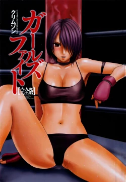 Page 8 of Girls Fight Kanzenban