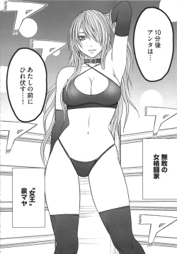 Page 93 of Girls Fight Kanzenban