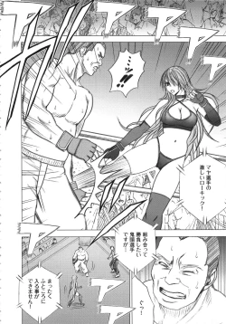 Page 95 of Girls Fight Kanzenban