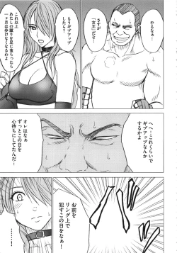 Page 96 of Girls Fight Kanzenban