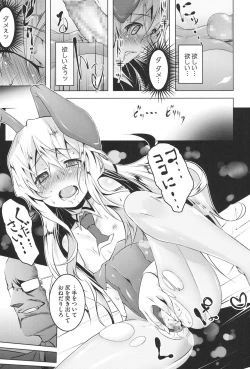 Page 112 of Yaritai Sakari