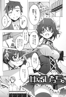 Page 148 of Yaritai Sakari