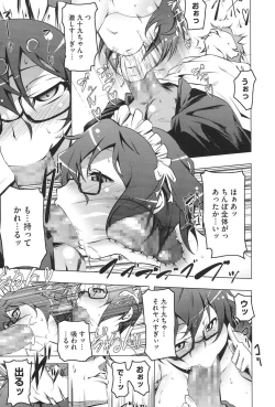 Page 156 of Yaritai Sakari