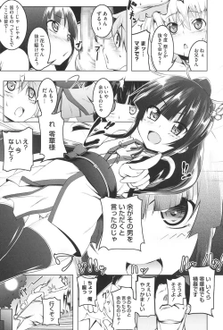 Page 32 of Yaritai Sakari