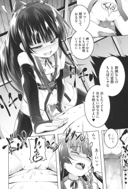 Page 37 of Yaritai Sakari