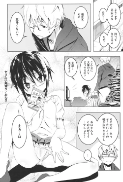 Page 75 of Yaritai Sakari