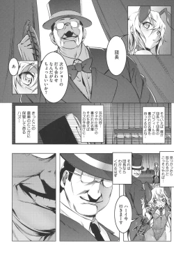 Page 79 of Yaritai Sakari